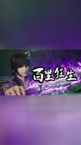无尽战区