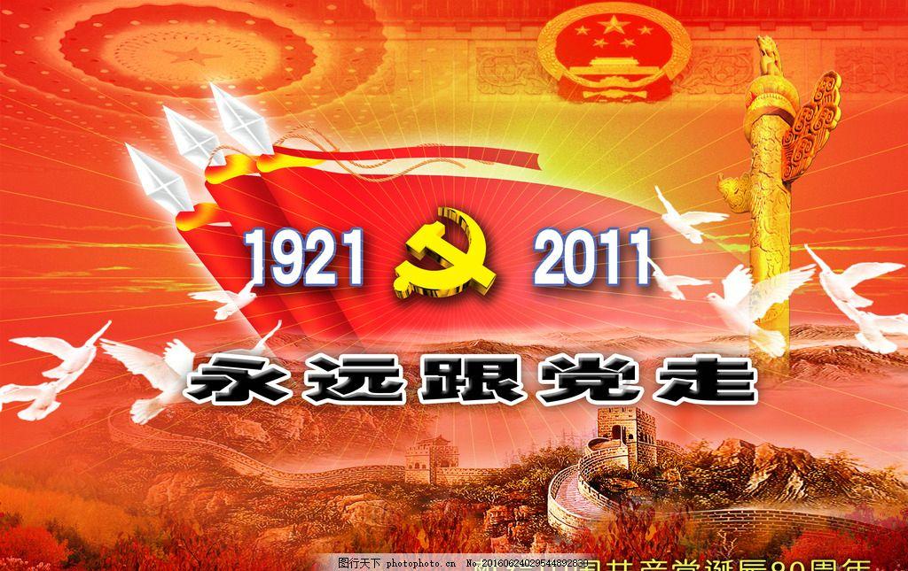 救援旅游者